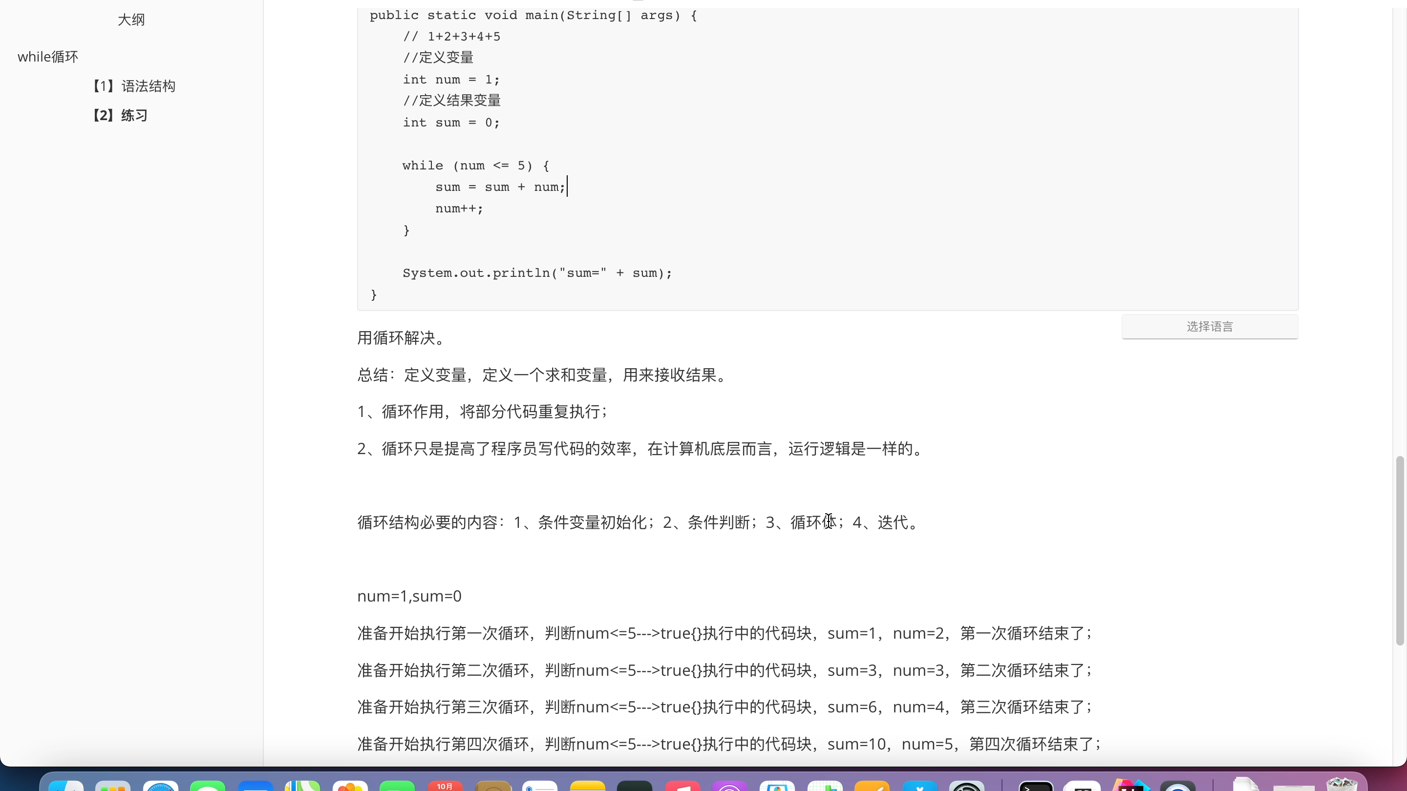 java的while循环,三十分钟讲清楚哔哩哔哩bilibili