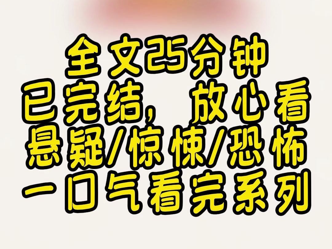 【完结文】半夜舍友太饿,在宿舍群聊发了一句,饿死我了,我要把舍友通通吃掉,我们都以为开玩笑,结果早上第二天,她旁边床位的人离奇失踪.哔哩...