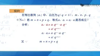 Download Video: 中职高考数学（基础模块）下册