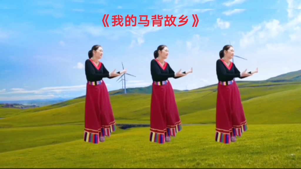 《我的马背故乡》优美大气的草原民族风舞蹈,旋律悠扬,天籁之音,悦耳