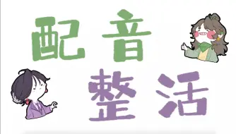 Download Video: 【王维诗里的MBTI】配音整活特别期 | 周边梳子抽奖大赛！