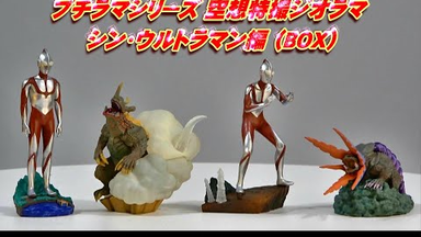 转载】HG原色ウルトラ怪獣大百科 大ピンチ＆大チャンスver（HGシリーズ