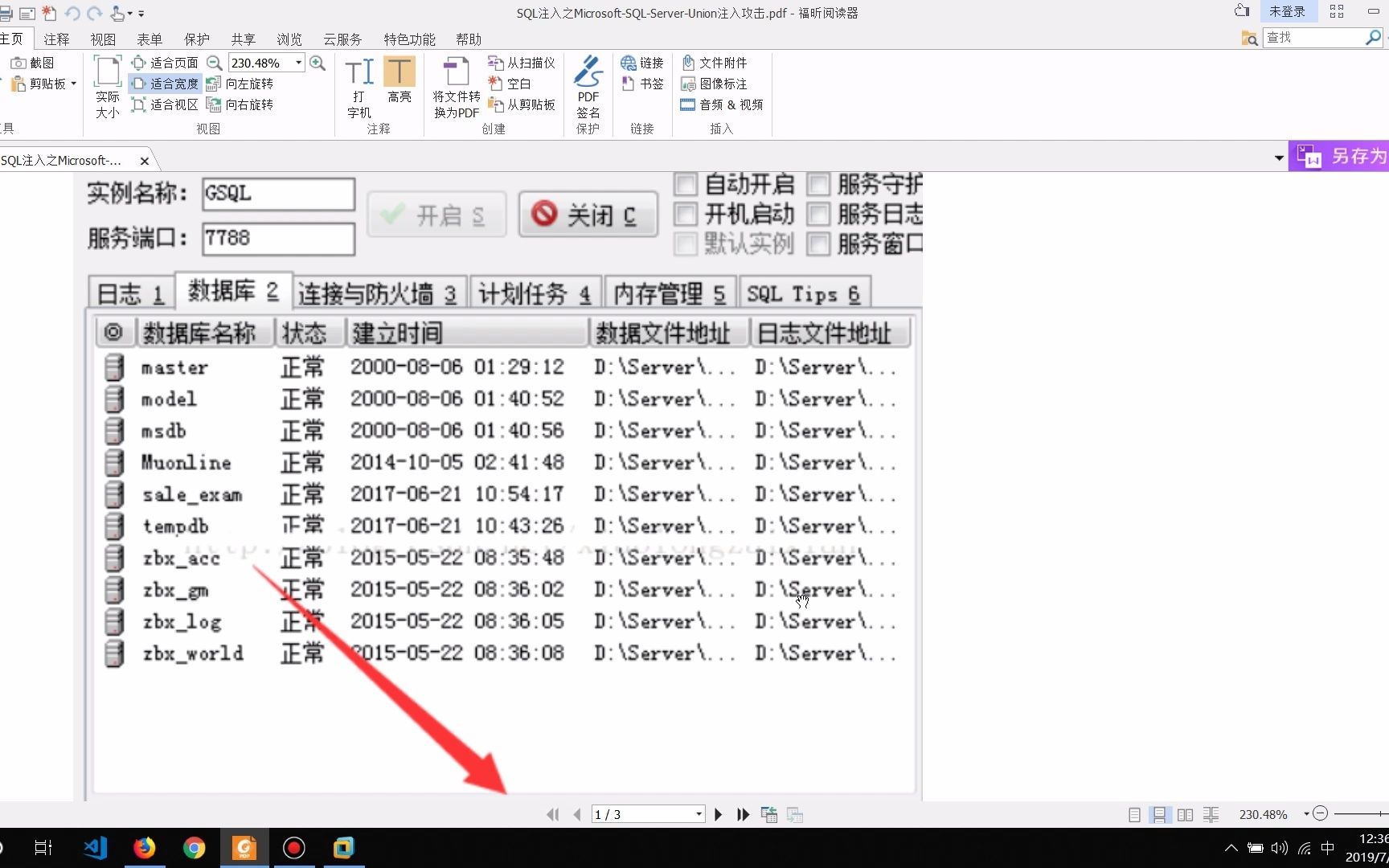 第3课 MicrosoftSQLServerUnion注入攻击哔哩哔哩bilibili