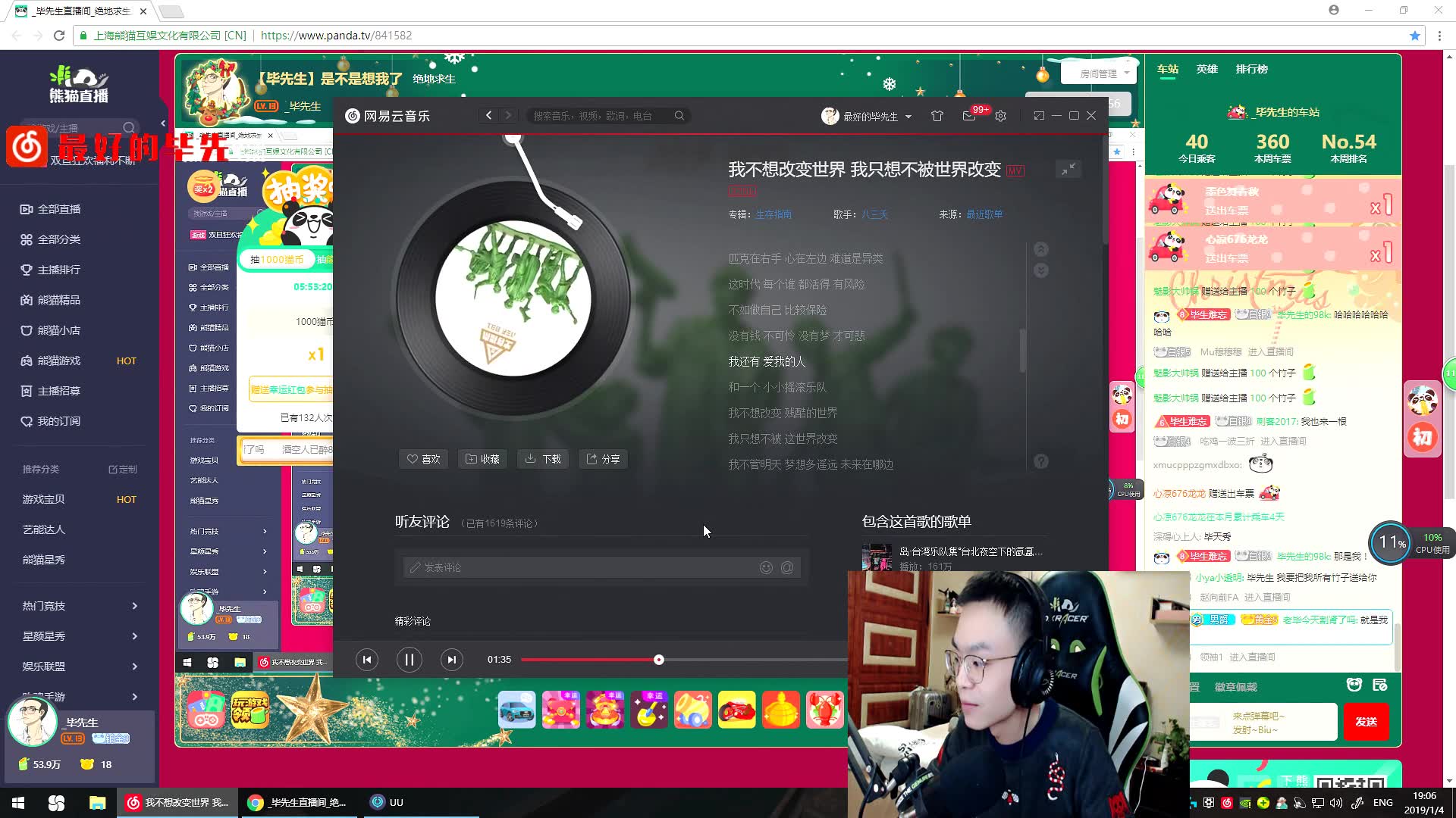 毕先生201914(晚)直播录像哔哩哔哩bilibili