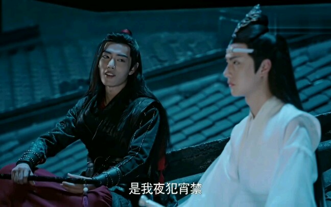 【陈情令】蓝湛魏无羡屋顶谈心,冷战终于结束,虐心啊哔哩哔哩bilibili