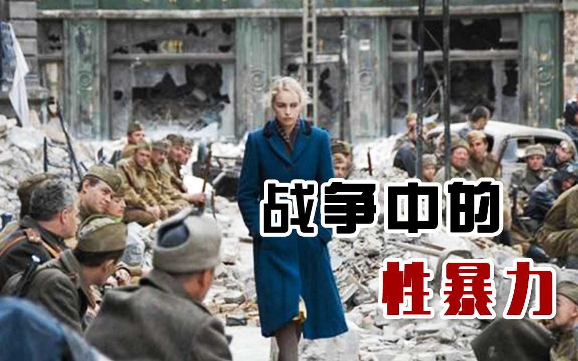 活动作品战争中的种族歧视异族女性的悲惨经历200万德国妇女被折磨