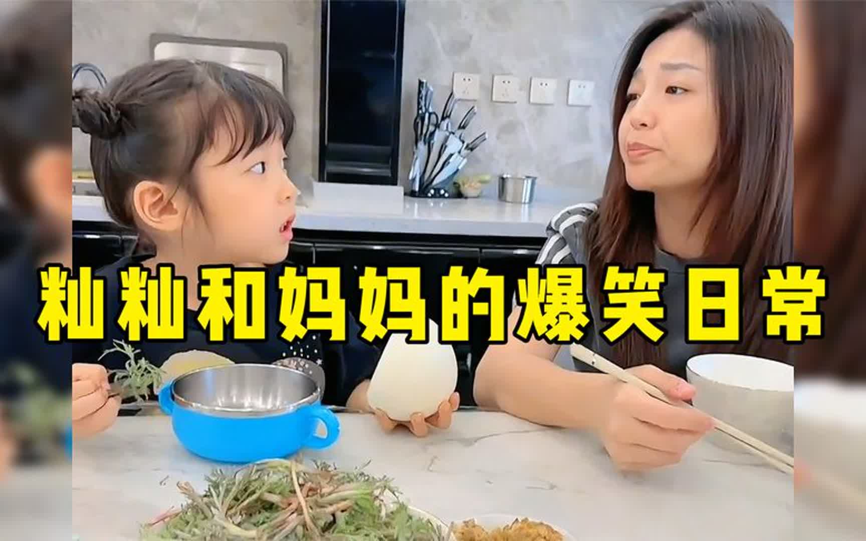 籼籼和妈妈的爆笑日常,不当喜剧演员真可惜了