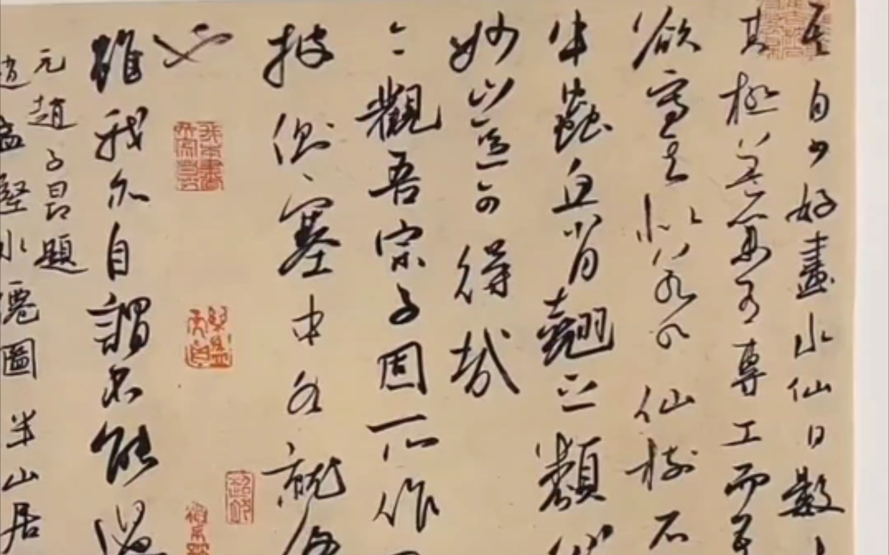 书法兰亭国奖傅绍尉老师创作一平尺行草书《元赵子昂题赵孟坚水仙图》