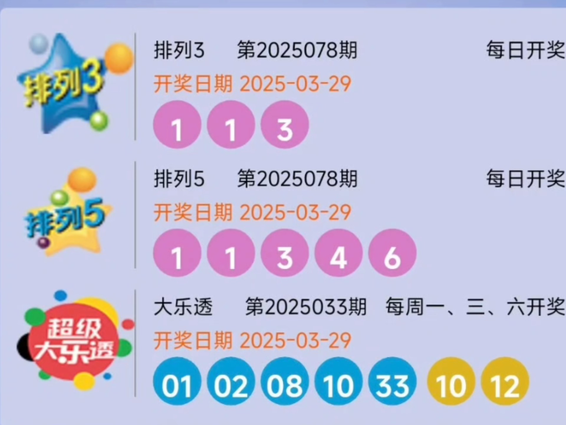 2o25新澳门天天开好彩大乐透(2025新奥天天开好彩大全主攻五码)