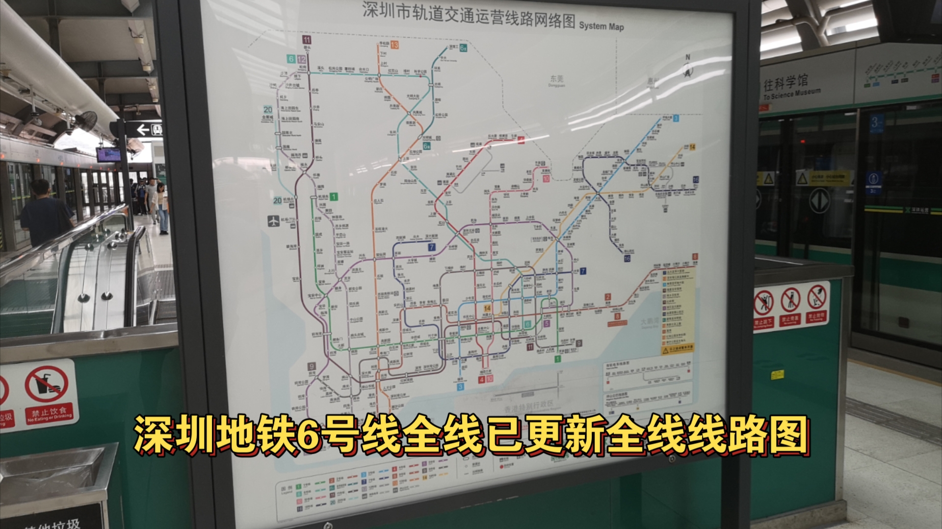 深圳六号线地铁线路图图片