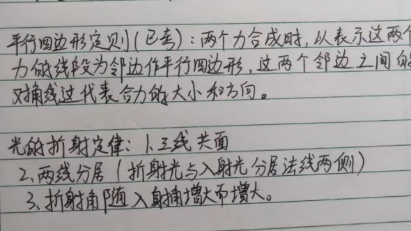 高中物理教师资格证科三大题可能会考到的名词解释哔哩哔哩bilibili