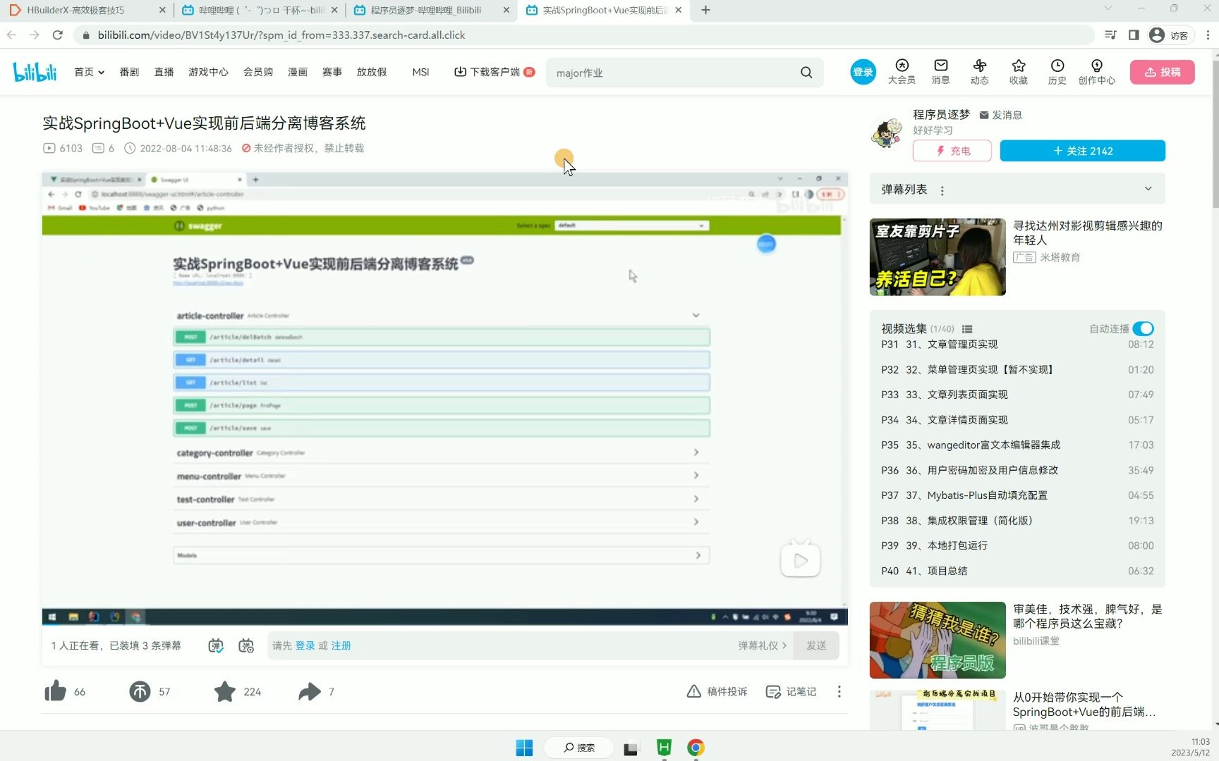 SpringBoot+Uniapp实现移动端系统项目介绍哔哩哔哩bilibili