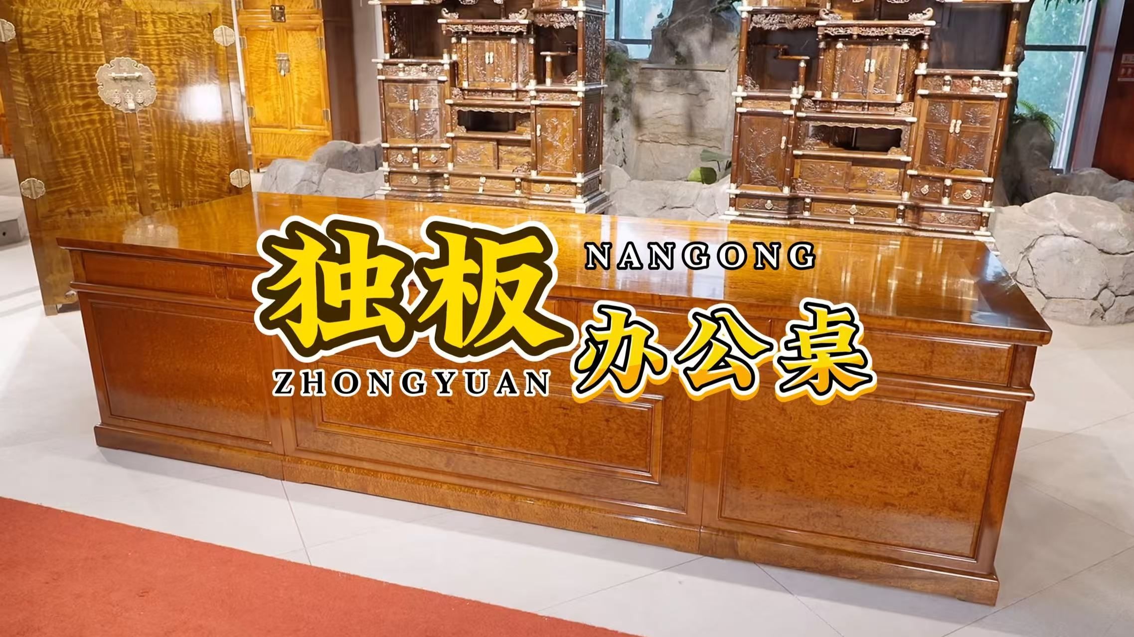 金丝楠木纹