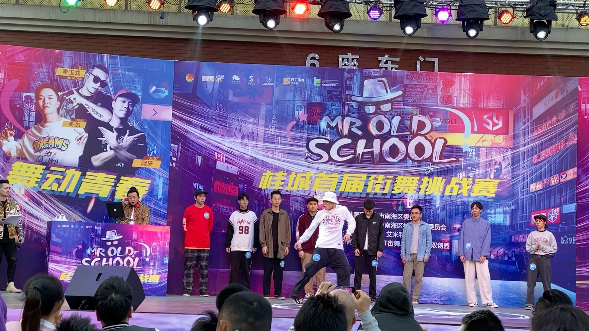 活动作品mroldschool桂城首届街舞挑战赛day1腾仔合集