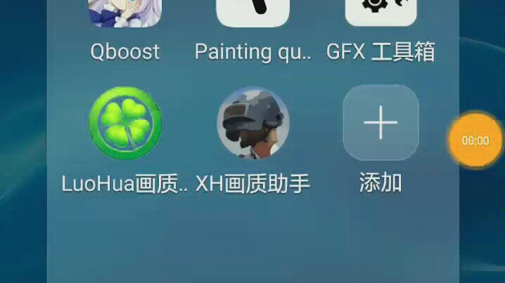 画质助手教程哔哩哔哩bilibili