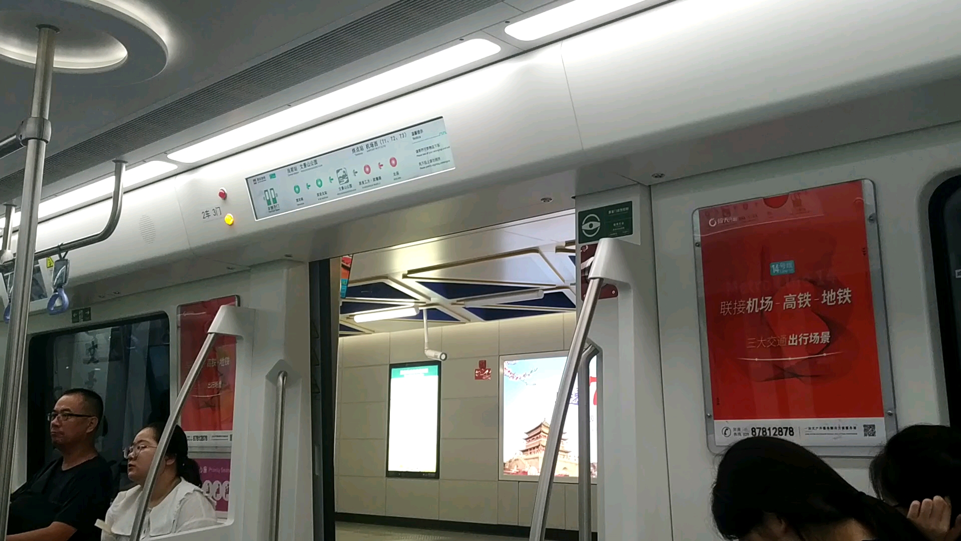 西安地铁14号线1413号车文景山公园-西安北站侧方展望pov