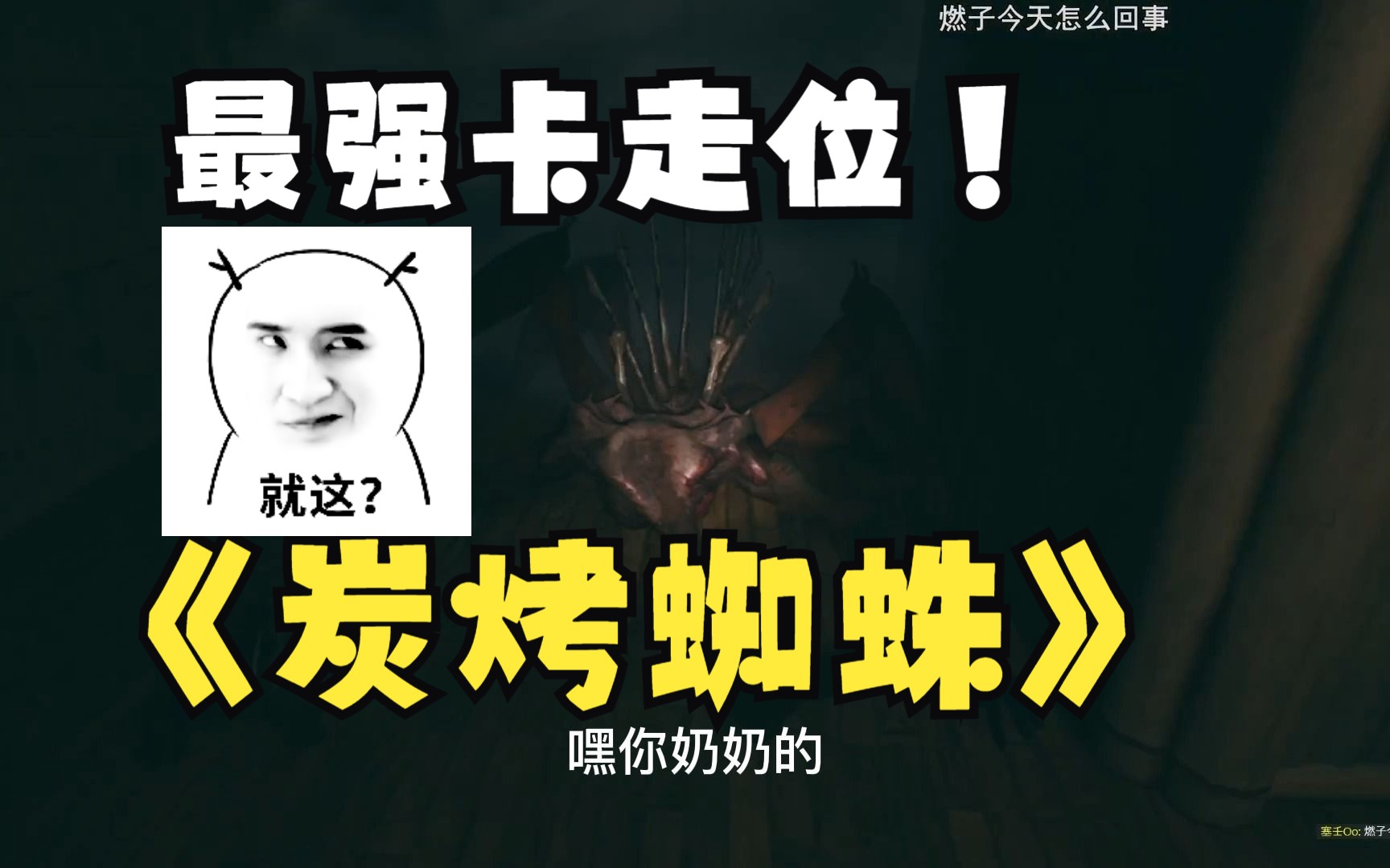 港诡实录探照灯最强三项卡位.嘉慧我来啦!