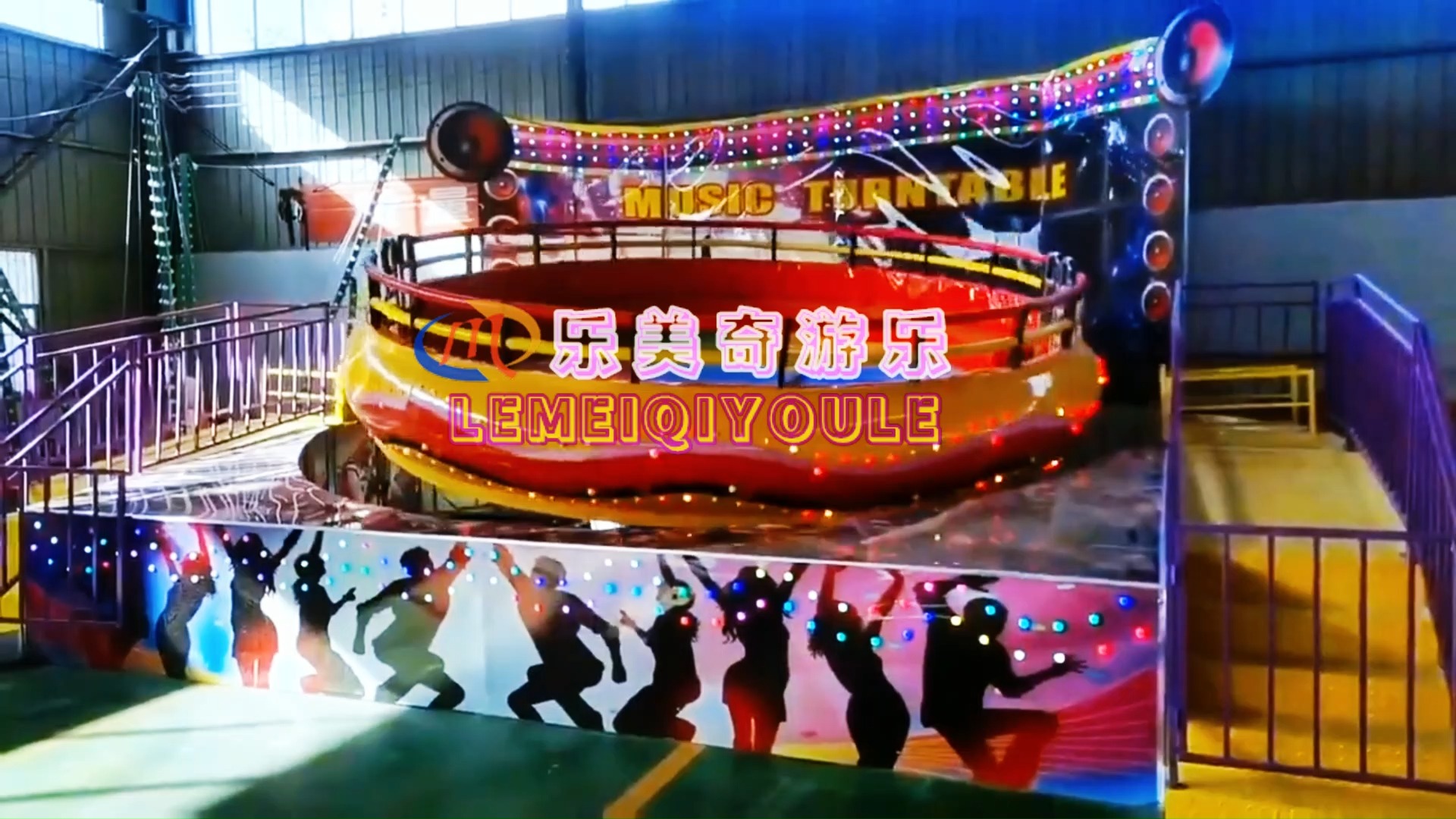 迪斯科转盘图片 大型户外游乐设备疯狂大转盘