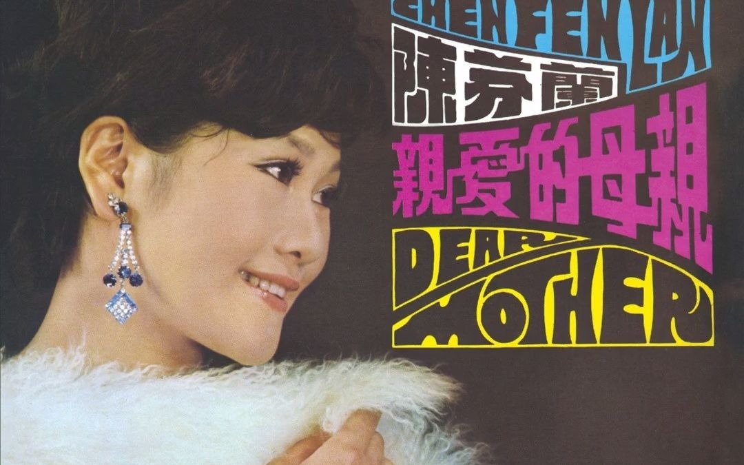 陈芬兰 - 樱花泪