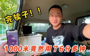 Descargar video: 跑步1000米用时6分04秒，辅警体能测试还有戏么？