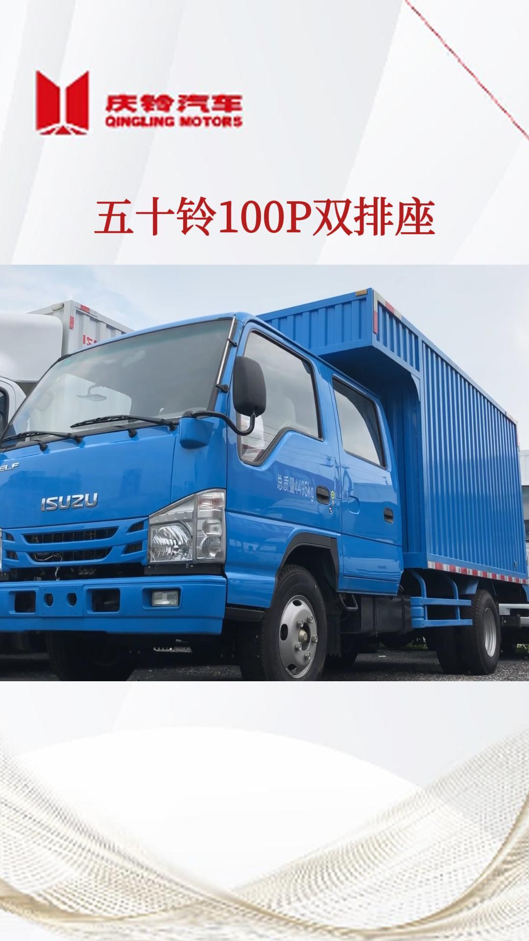 高栏货车经销商为你提供庆铃五十铃,性价比高,质量好还不贵;还可销售
