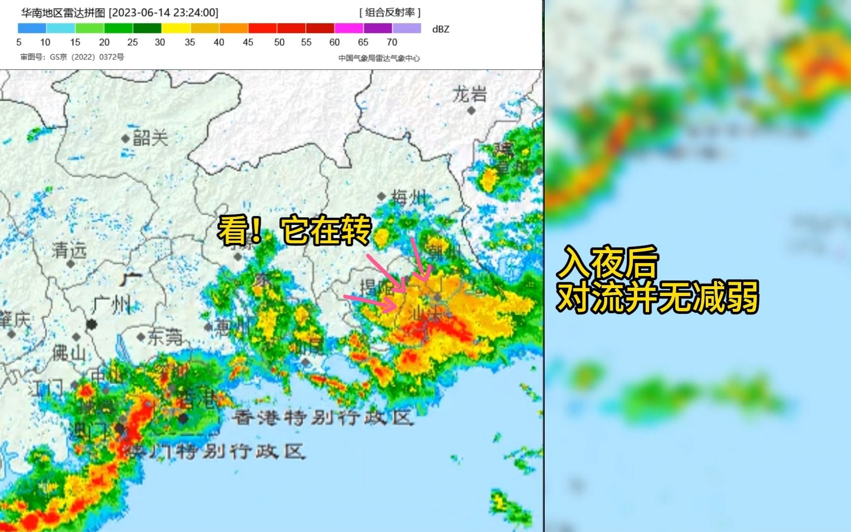 【暴雨存档】潮汕6.14夜间持续强降水过程雷达回波+卫星云图哔哩哔哩bilibili