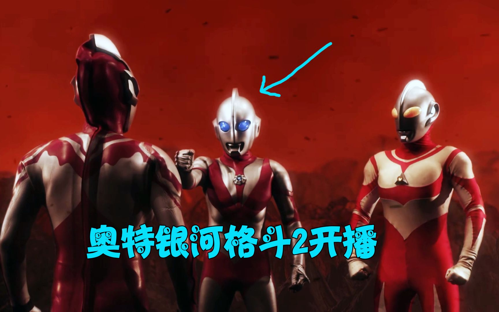 奥特银河格斗第二季为救麦克斯奥特曼帕瓦特和葛雷特训利布特