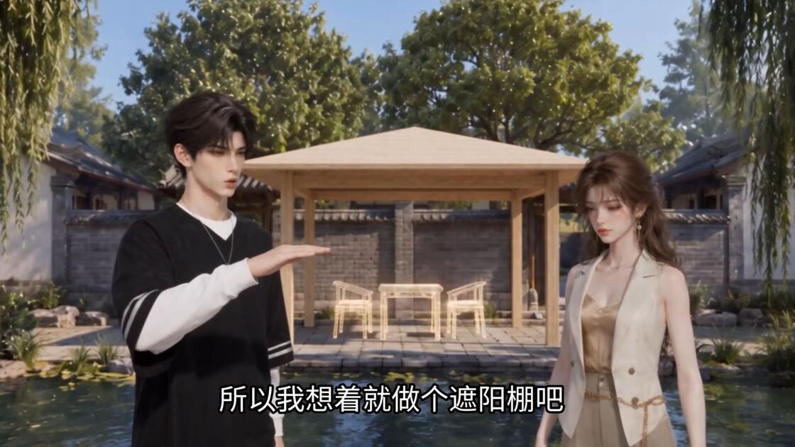 撞大运后我在县城买了个院落(562集)AI短剧