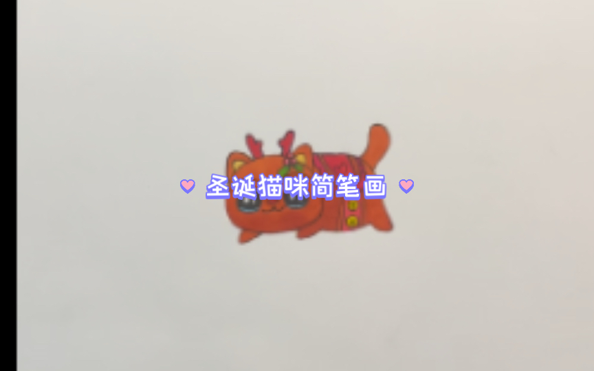 聖誕節 #簡筆畫 #兒童簡筆畫