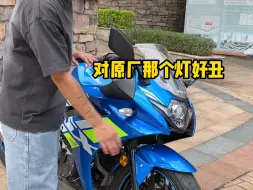 Video herunterladen: 广州同城成功拿下一台铃木gsx250！精品车一台！