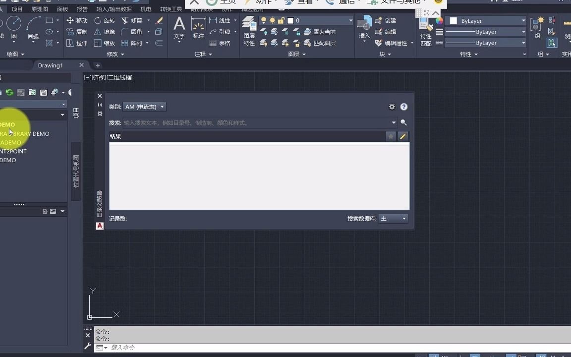 启动AutoCAD Electrical时,显示缺少驱动程序“AceRedist”解决实战分享哔哩哔哩bilibili