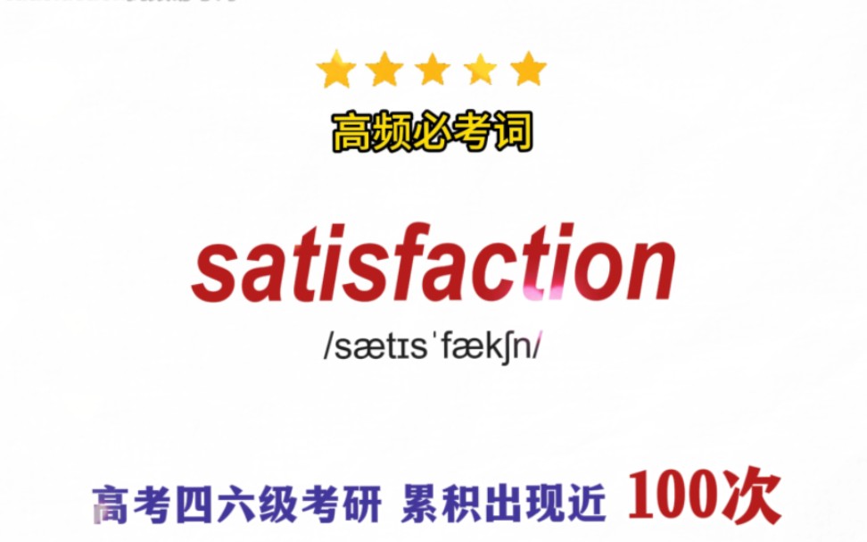 听说东北人都会这个单词