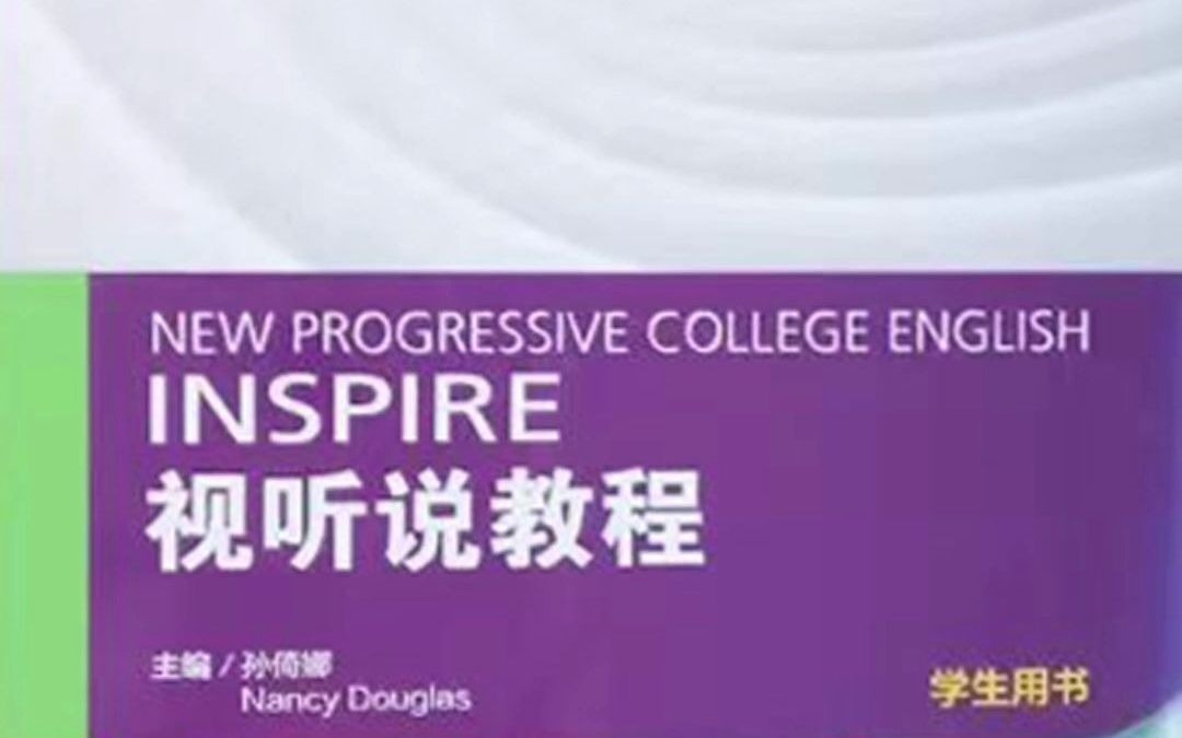 welearn随行课堂全新版大学进阶英语视听说4全册答案哔哩哔哩bilibili