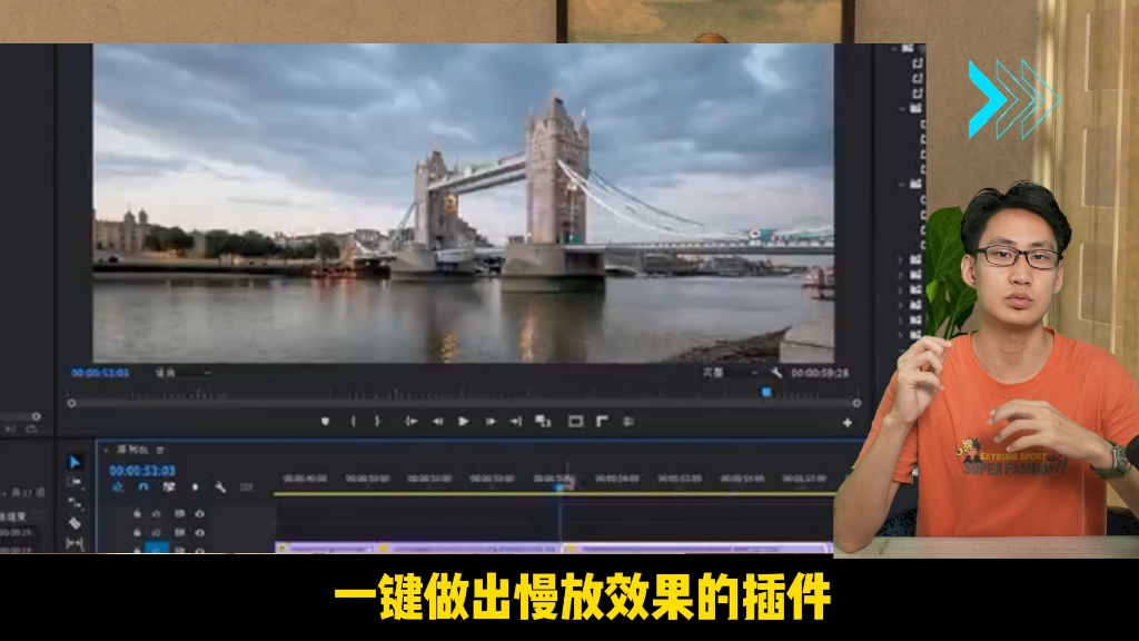 【剪辑必备超级插件】30帧秒变120帧,超级慢动作视频变速补帧ae/pr