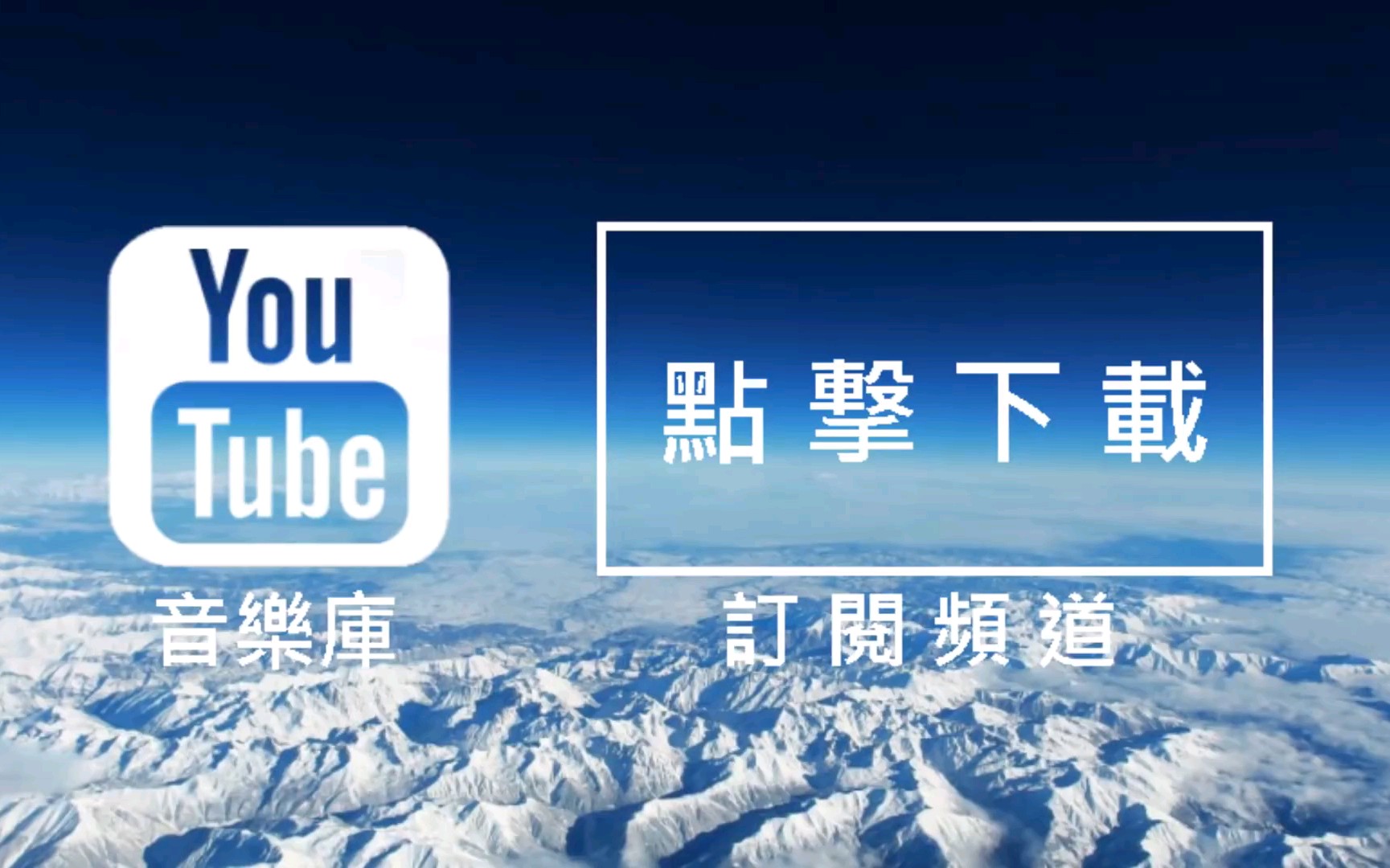 Audio Library YouTube音乐库 免费背景音乐下载 歌各: Zoom 作者 Vibe Tracks哔哩哔哩bilibili