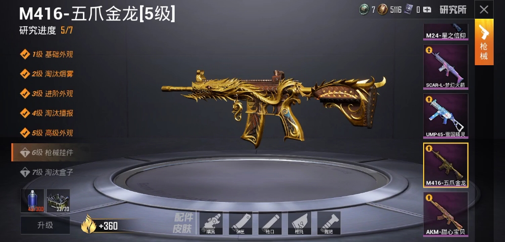 终于凎到了6级7级又是一个漫长的旅程