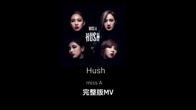 [图]Hash Miss A，完整版MV