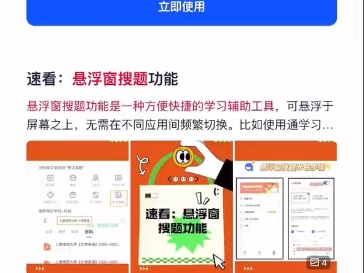 怎么能找到学习通的题库的简单介绍