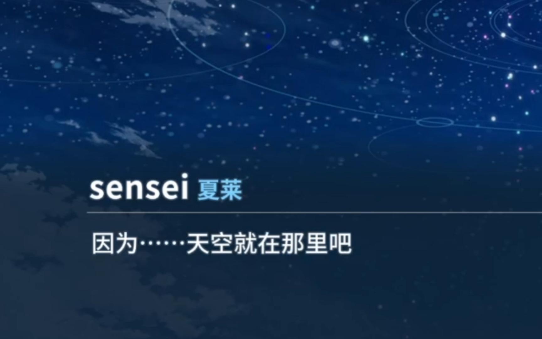 因为、天空就在那里