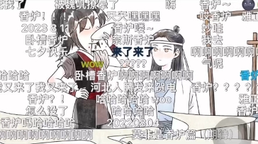 魔道祖师 香炉哔哩哔哩bilibili