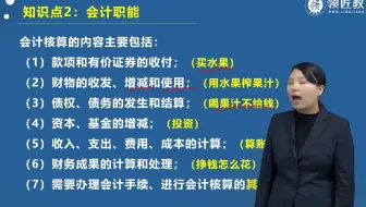 2022初会备考：会计核算的内容有哪些?