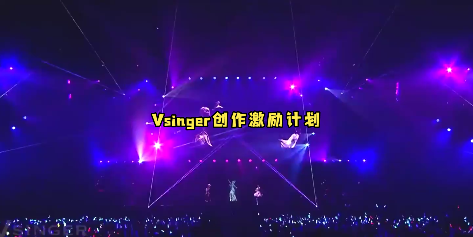 vsinger创作激励计划洛天依最想剪掉的视频#2020vsingerlive #洛天依