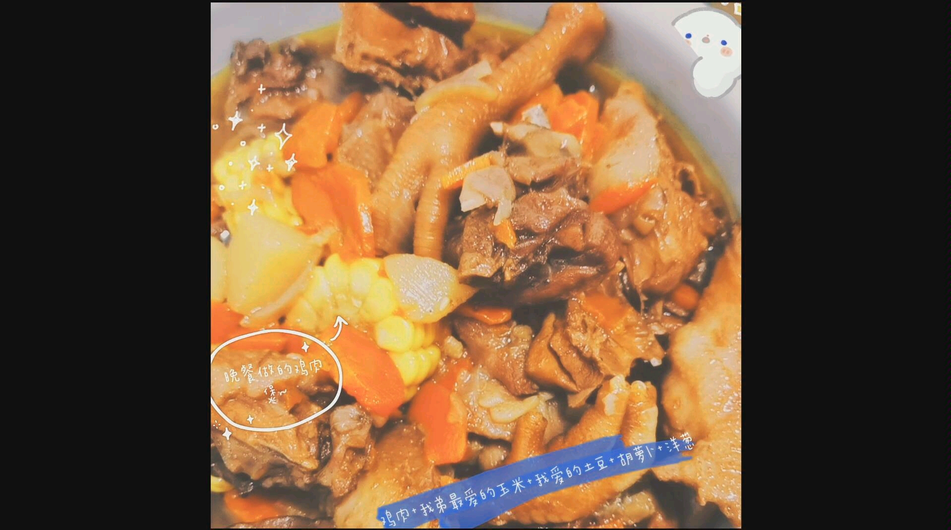 倩倩的小厨房可乐鸡肉煲