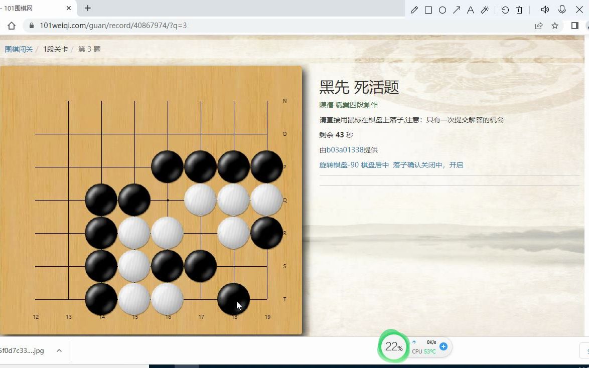 101围棋 棋力测试 0601-2