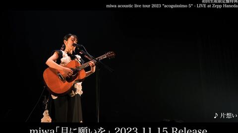 miwa「miwa acoustic live tour 2023 “acoguissimo 5“ - LIVE at Zepp 