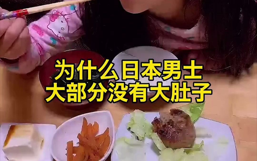 日本人吃的那点肉,抠抠嗖嗖哔哩哔哩bilibili