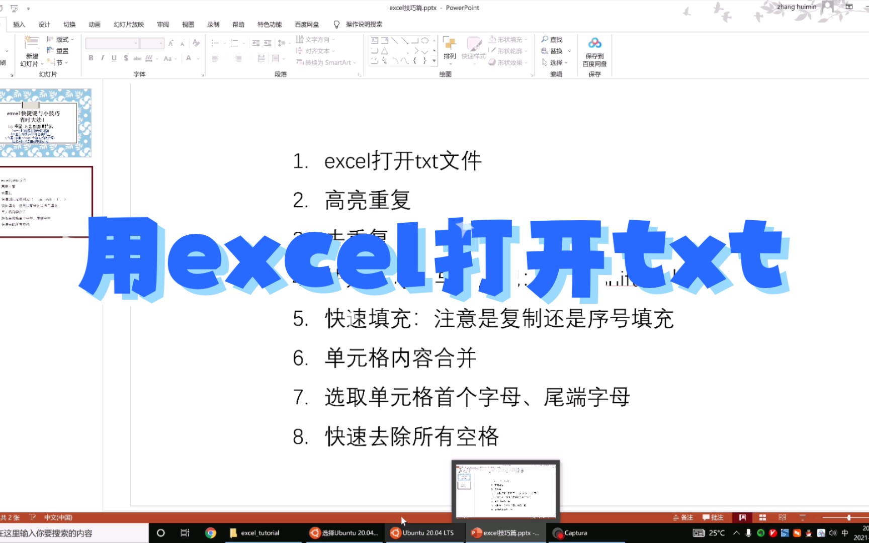 excel系列1如何用excel打开txt文件?哔哩哔哩bilibili