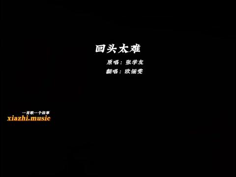 "既然回头太难,索性不回头,一直往前"