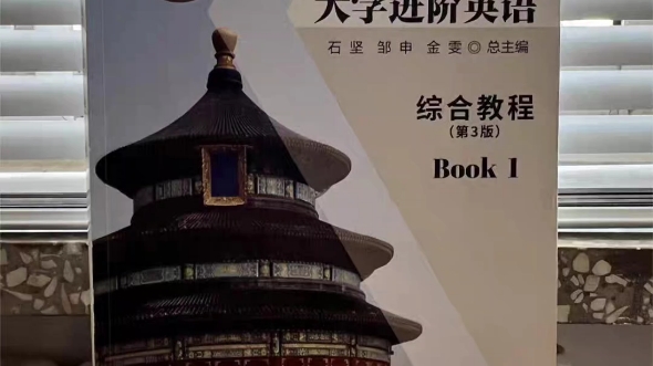 [图]新时代大学进阶英语综合教程第3版book答案