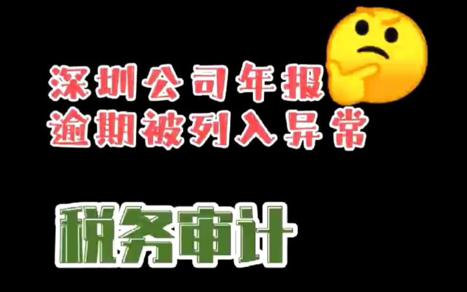 公司什么情况下需要做税务审计?税务审计内容有哪些哔哩哔哩bilibili